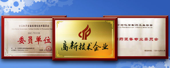 চীন ZHANGJIAGANG CITY PEONY MACHINERY CO.,LTD সার্টিফিকেশন
